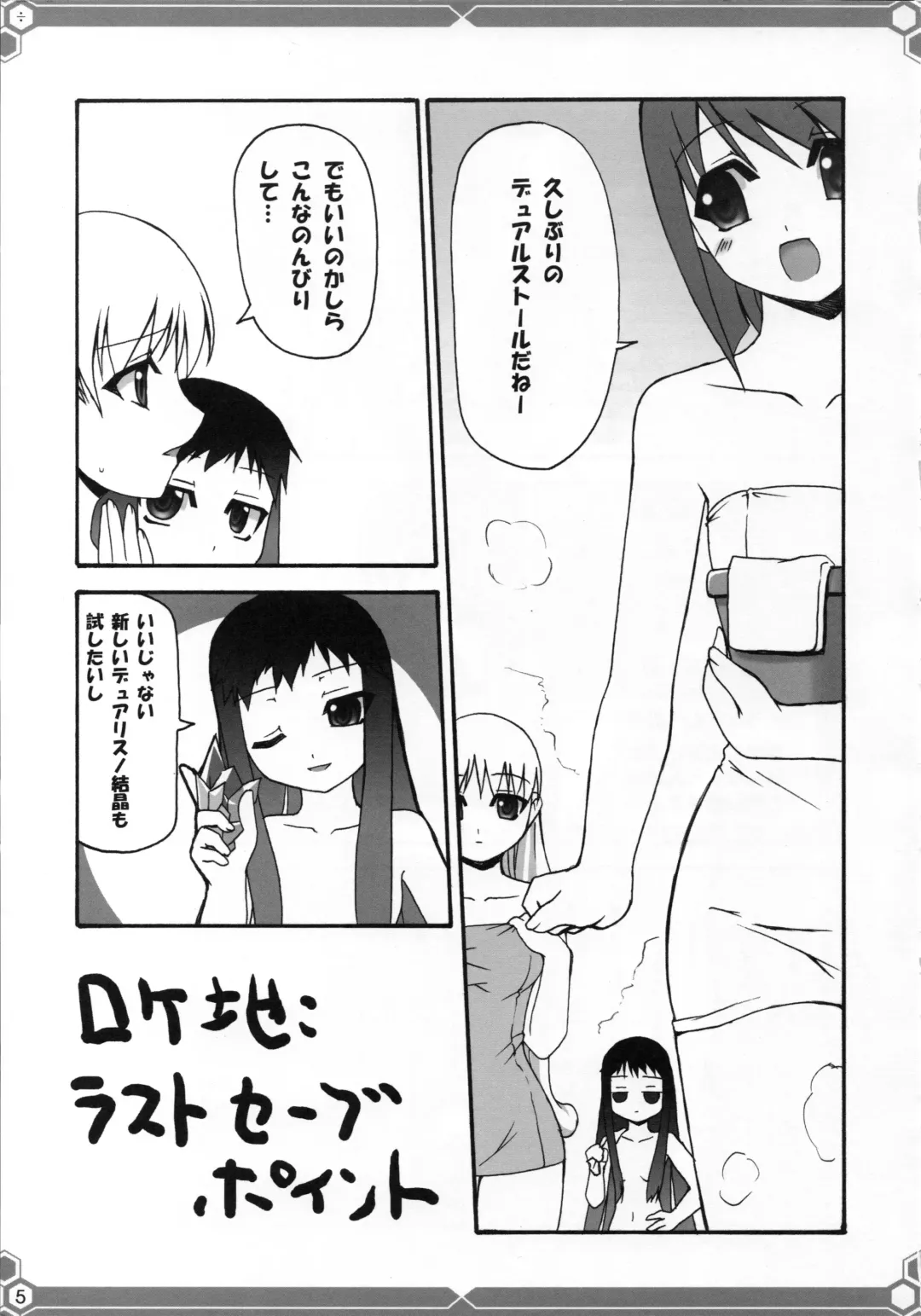 [Mizuna - Sorano Kanata] Yuuyosisanhana Fhentai - Page 4