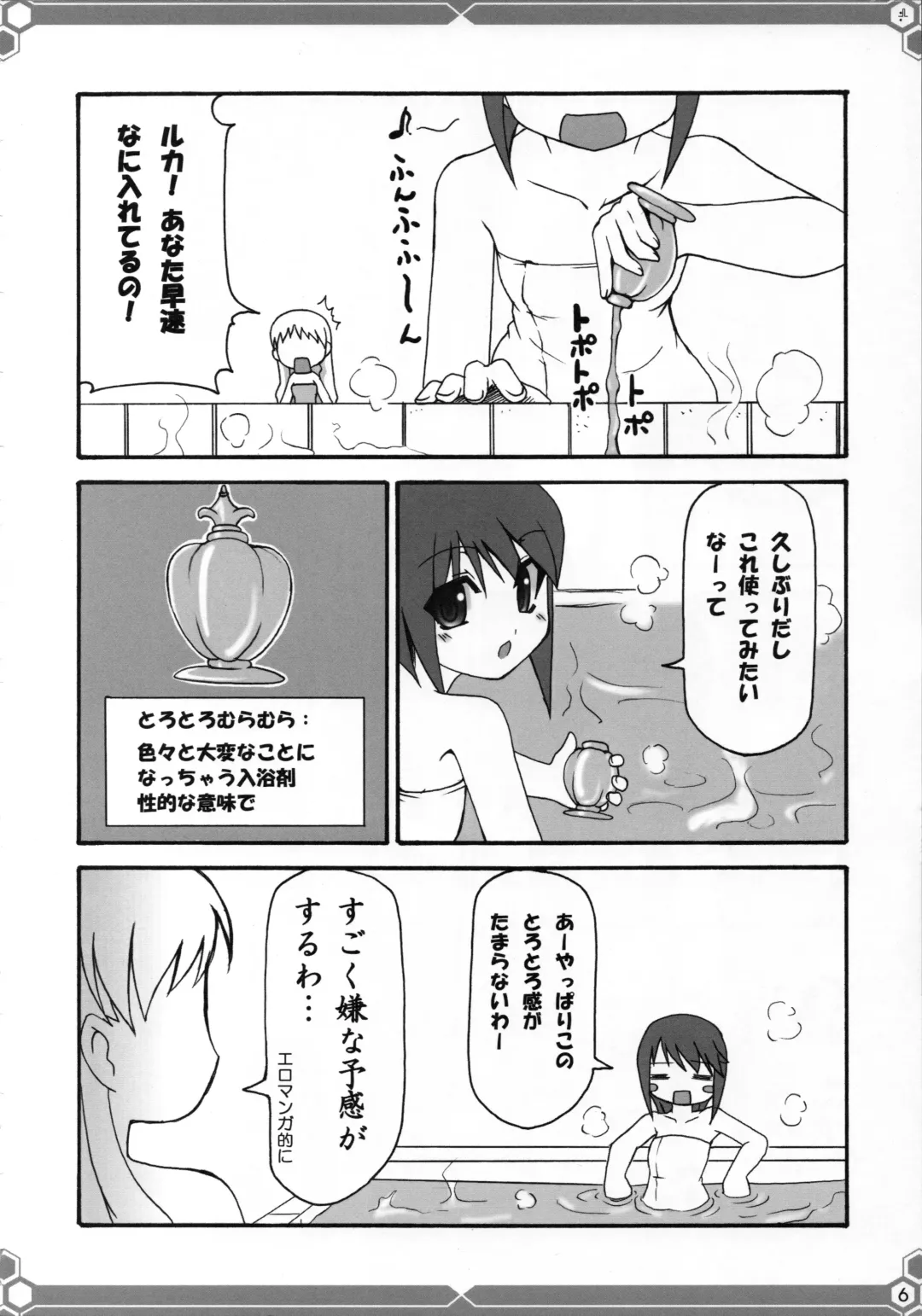 [Mizuna - Sorano Kanata] Yuuyosisanhana Fhentai - Page 5
