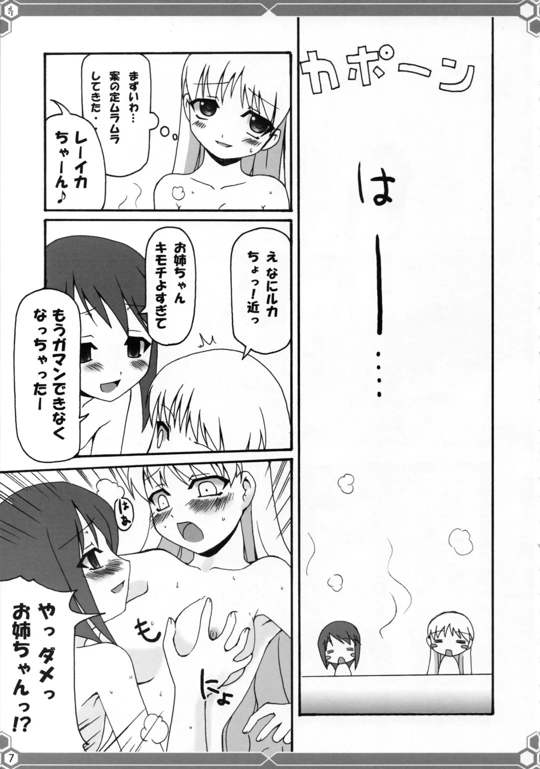 [Mizuna - Sorano Kanata] Yuuyosisanhana Fhentai - Page 6