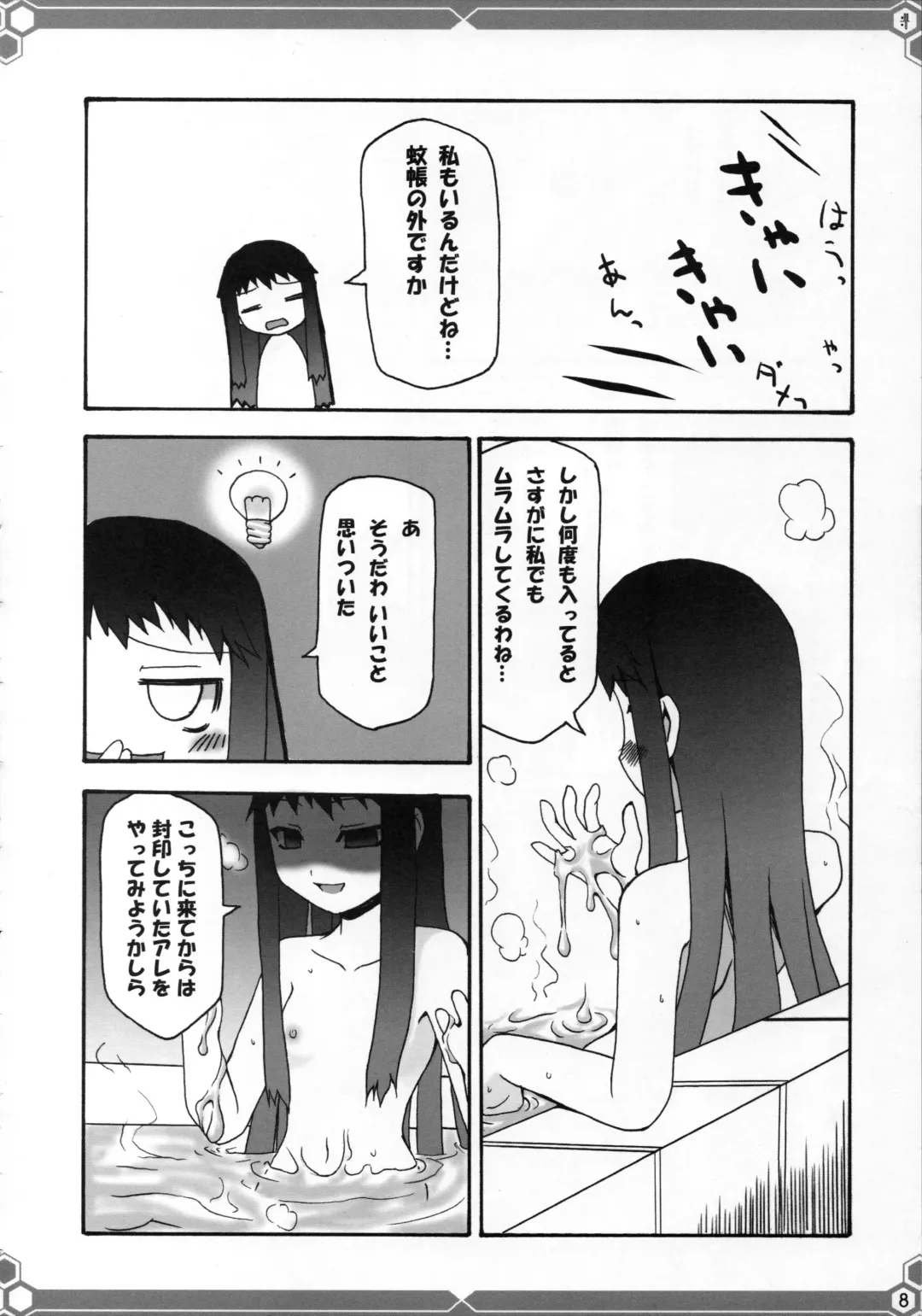 [Mizuna - Sorano Kanata] Yuuyosisanhana Fhentai - Page 7