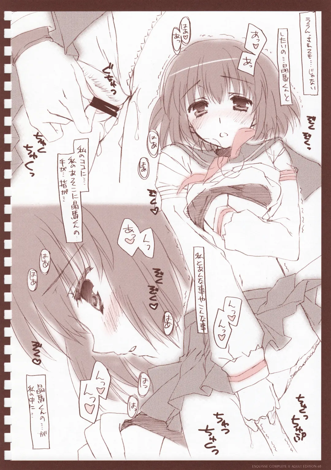 [Amaduyu Tatsuki - Mitsumi Misato] eroquisse Kachou Fuugetsu Fhentai - Page 66