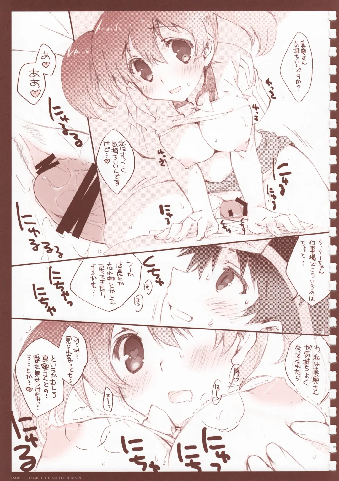 [Amaduyu Tatsuki - Mitsumi Misato] eroquisse Kachou Fuugetsu Fhentai - Page 73