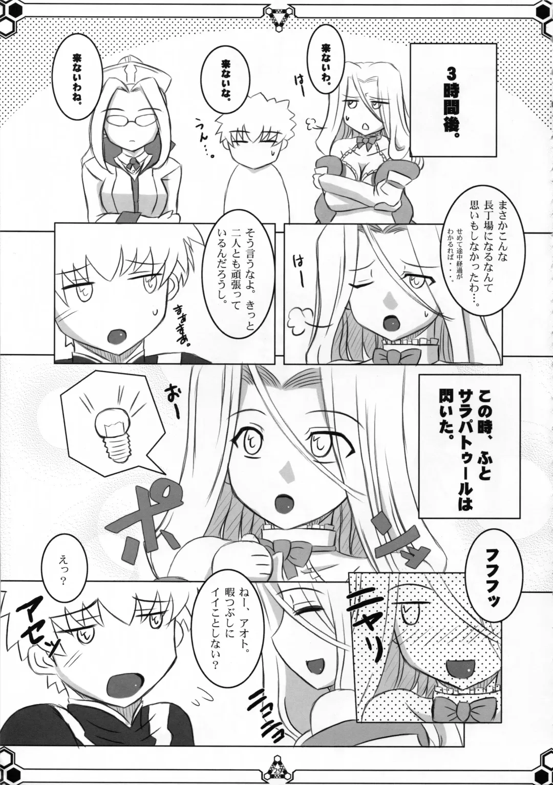 [Mizuna - Sorano Kanata] Dokidoki MAX Beat Fhentai - Page 28