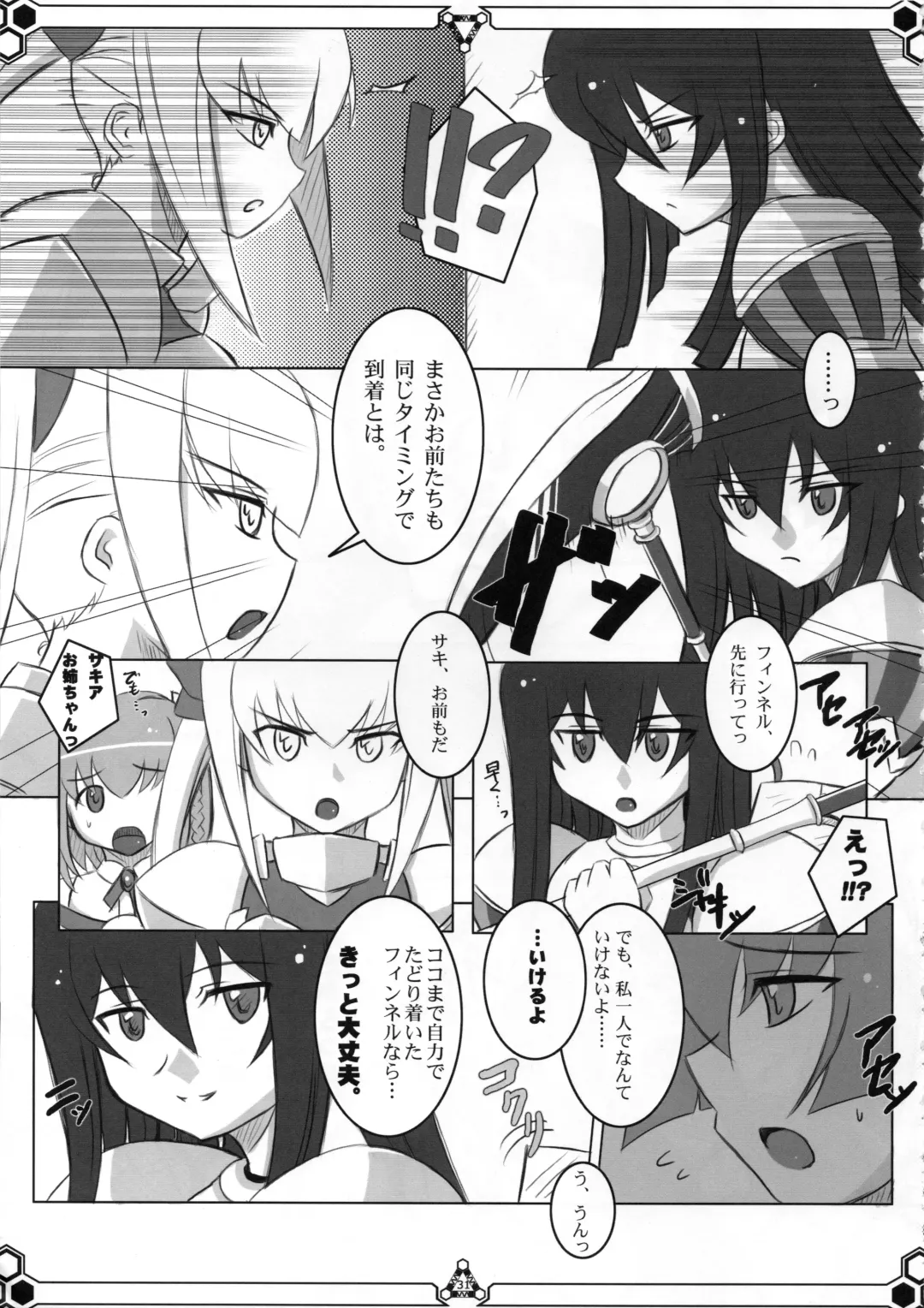 [Mizuna - Sorano Kanata] Dokidoki MAX Beat Fhentai - Page 30