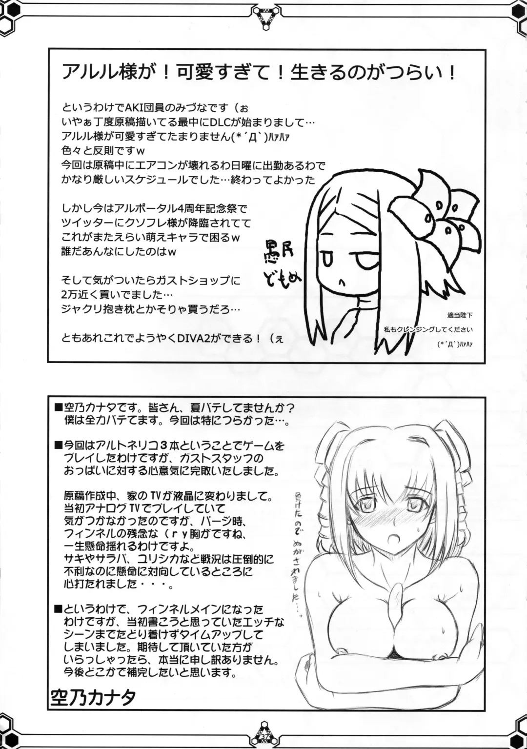 [Mizuna - Sorano Kanata] Dokidoki MAX Beat Fhentai - Page 36