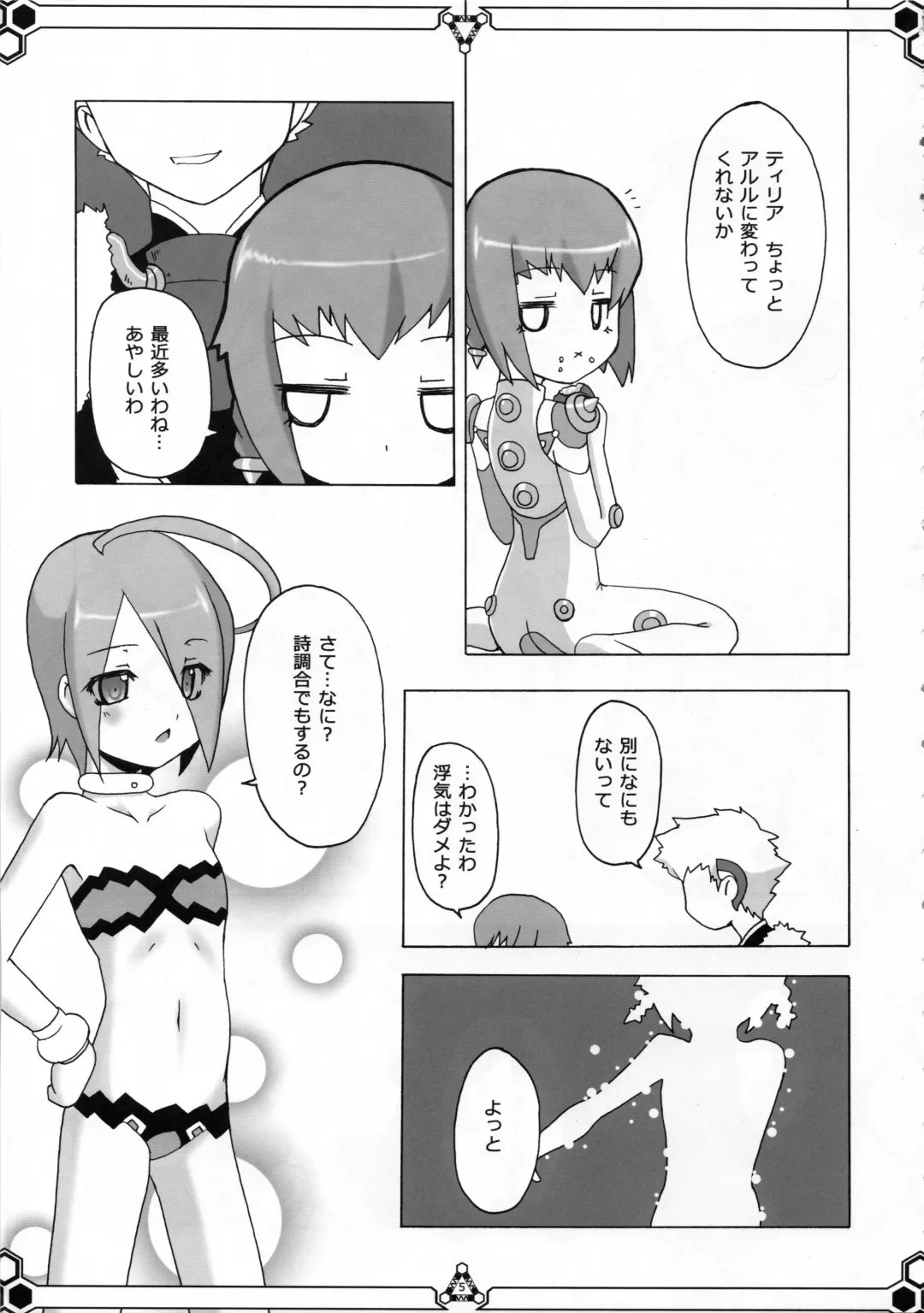 [Mizuna - Sorano Kanata] Dokidoki MAX Beat Fhentai - Page 4