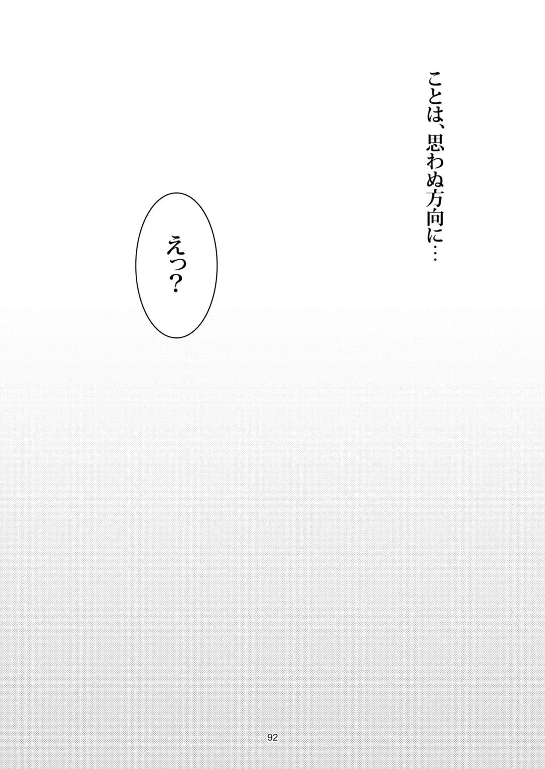 [Windart] Koi Hime Love Maki!! Soushuuhen Fhentai - Page 100