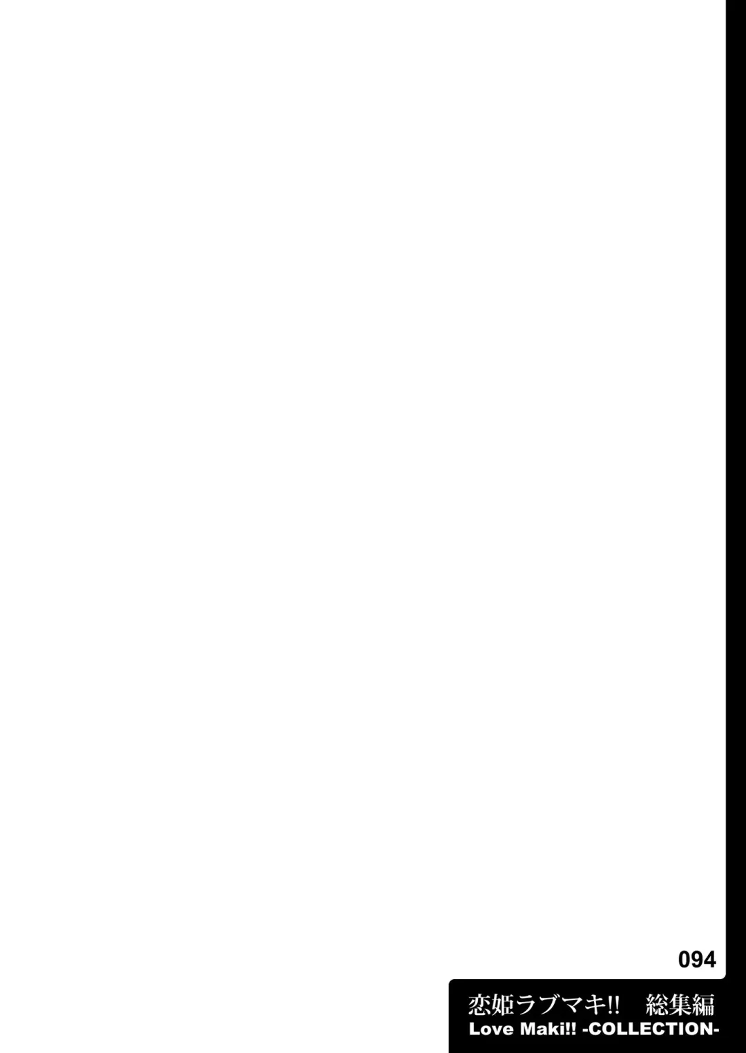 [Windart] Koi Hime Love Maki!! Soushuuhen Fhentai - Page 102