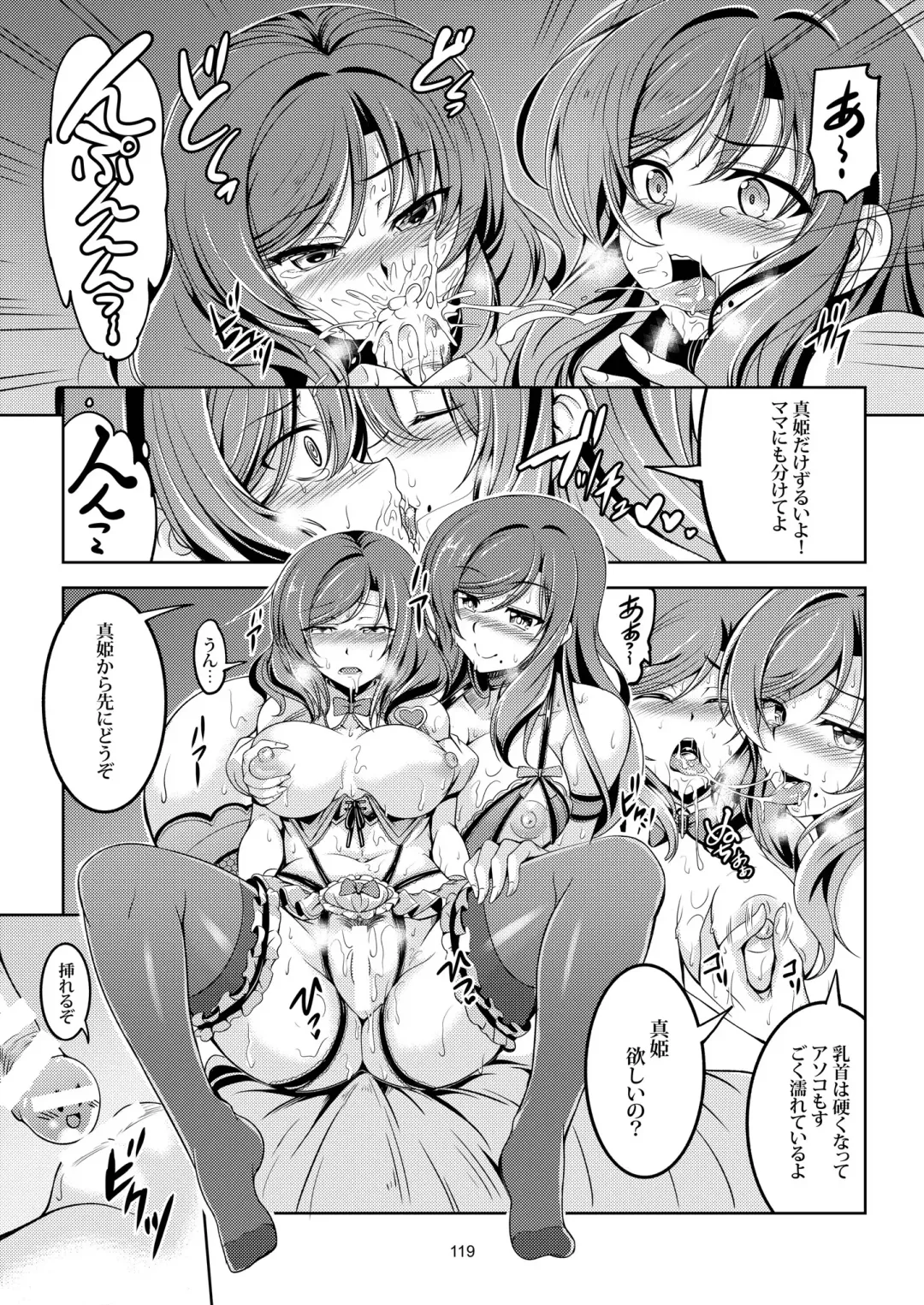 [Windart] Koi Hime Love Maki!! Soushuuhen Fhentai - Page 129