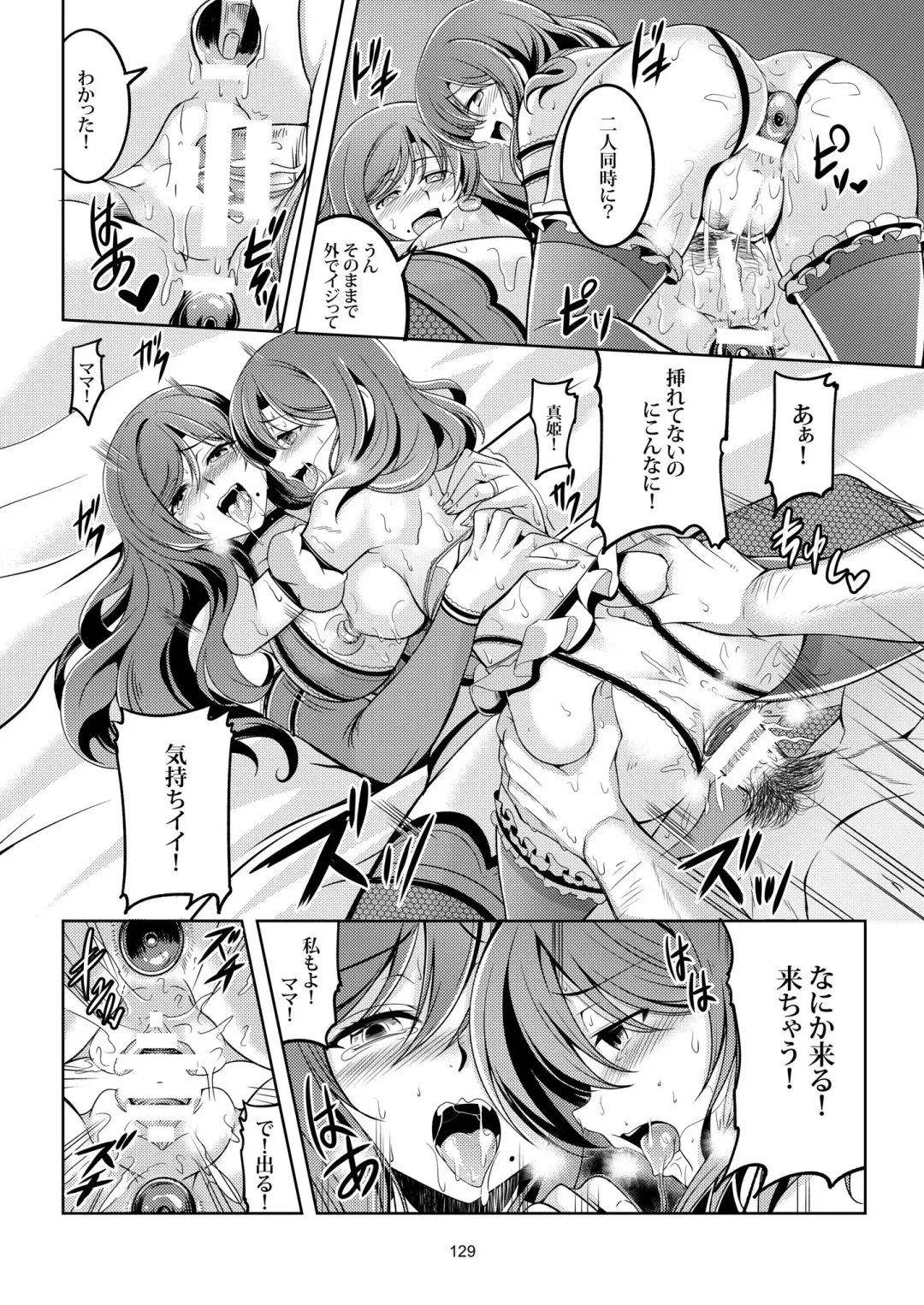 [Windart] Koi Hime Love Maki!! Soushuuhen Fhentai - Page 139