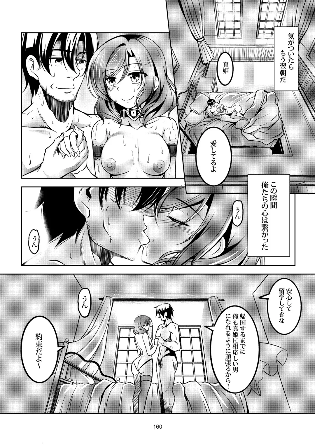 [Windart] Koi Hime Love Maki!! Soushuuhen Fhentai - Page 171