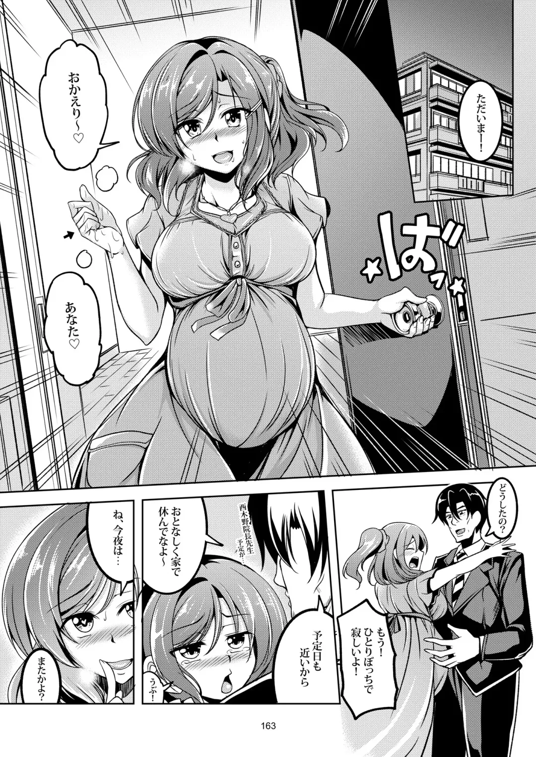[Windart] Koi Hime Love Maki!! Soushuuhen Fhentai - Page 174