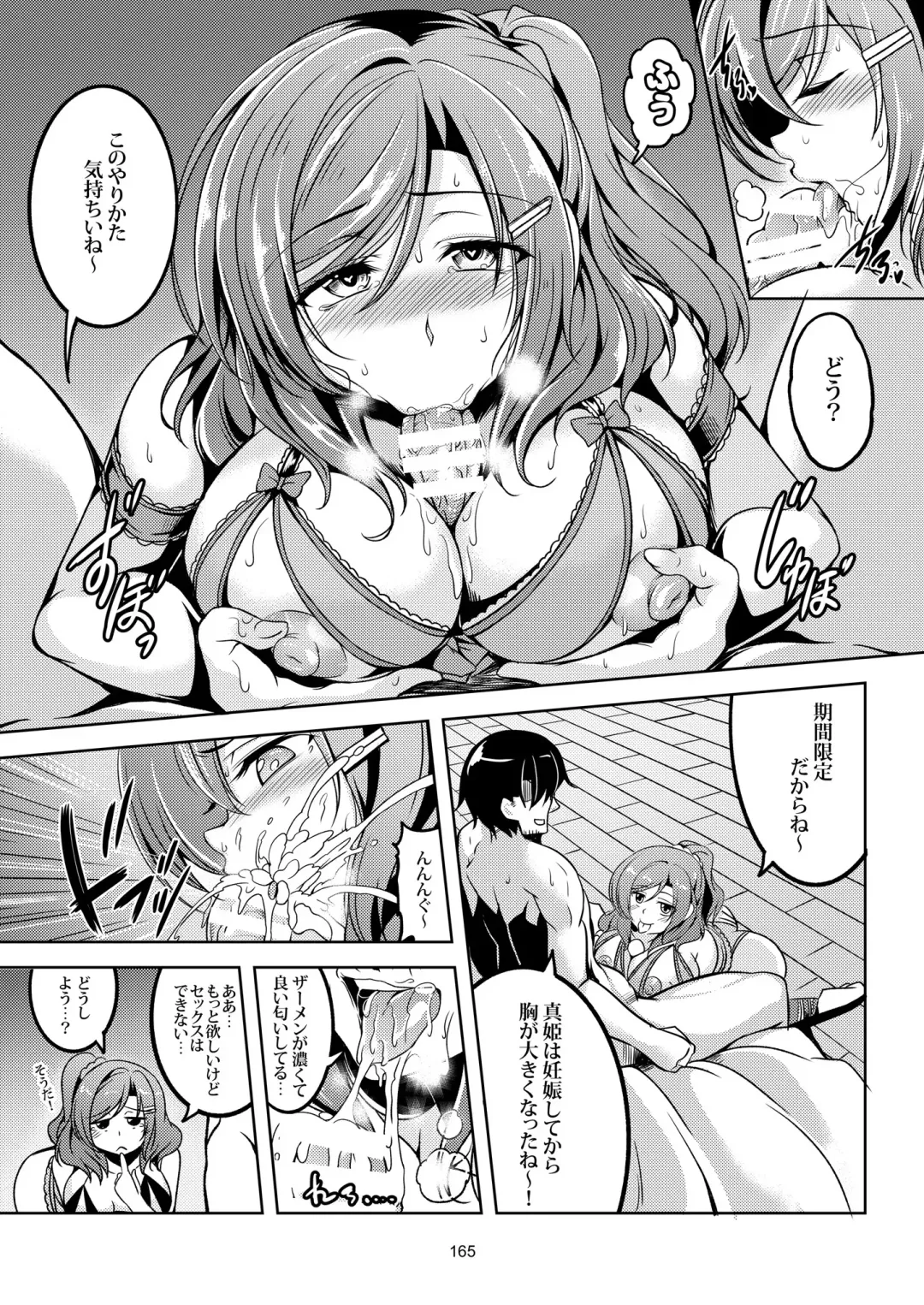 [Windart] Koi Hime Love Maki!! Soushuuhen Fhentai - Page 176