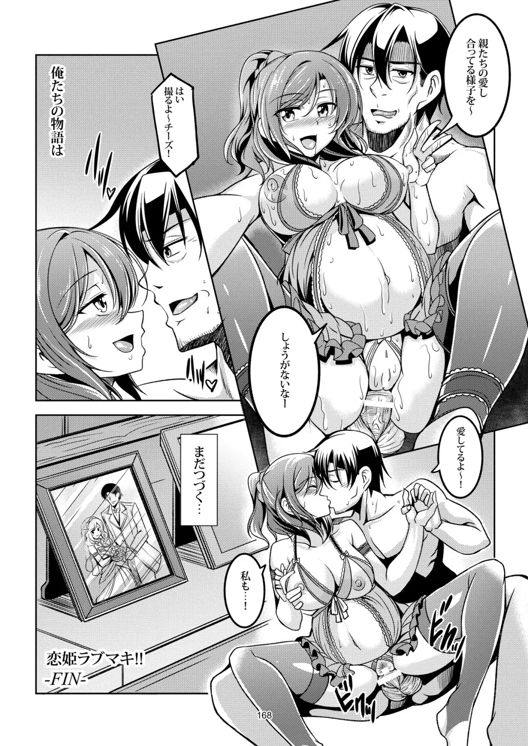 [Windart] Koi Hime Love Maki!! Soushuuhen Fhentai - Page 179