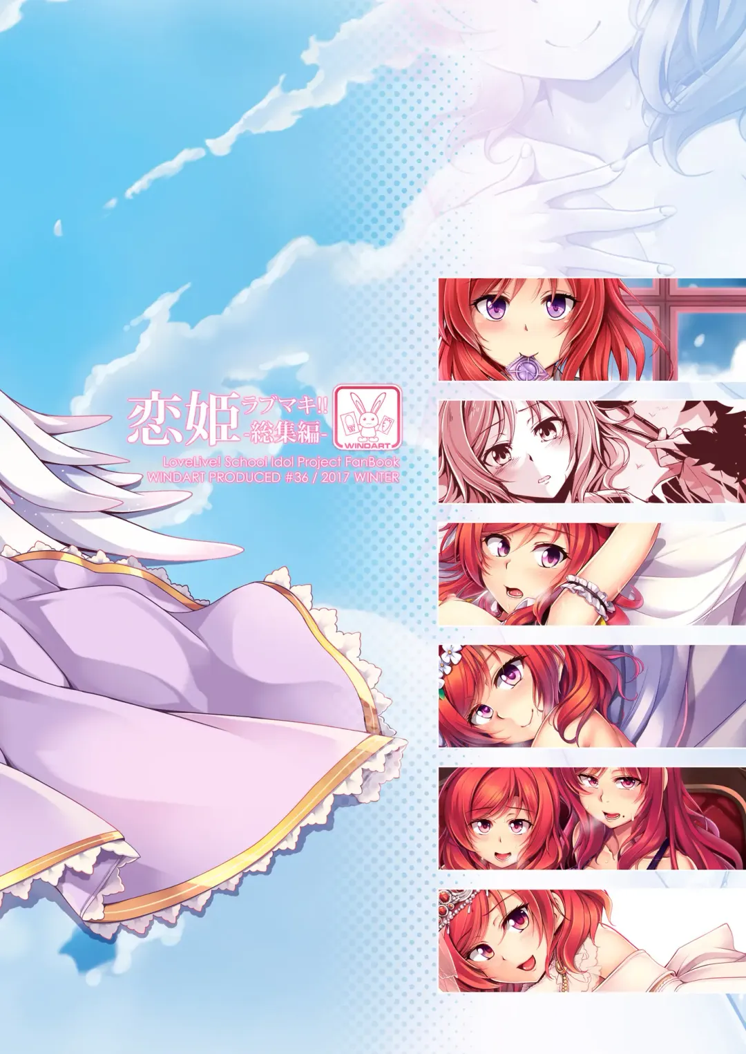 [Windart] Koi Hime Love Maki!! Soushuuhen Fhentai - Page 183