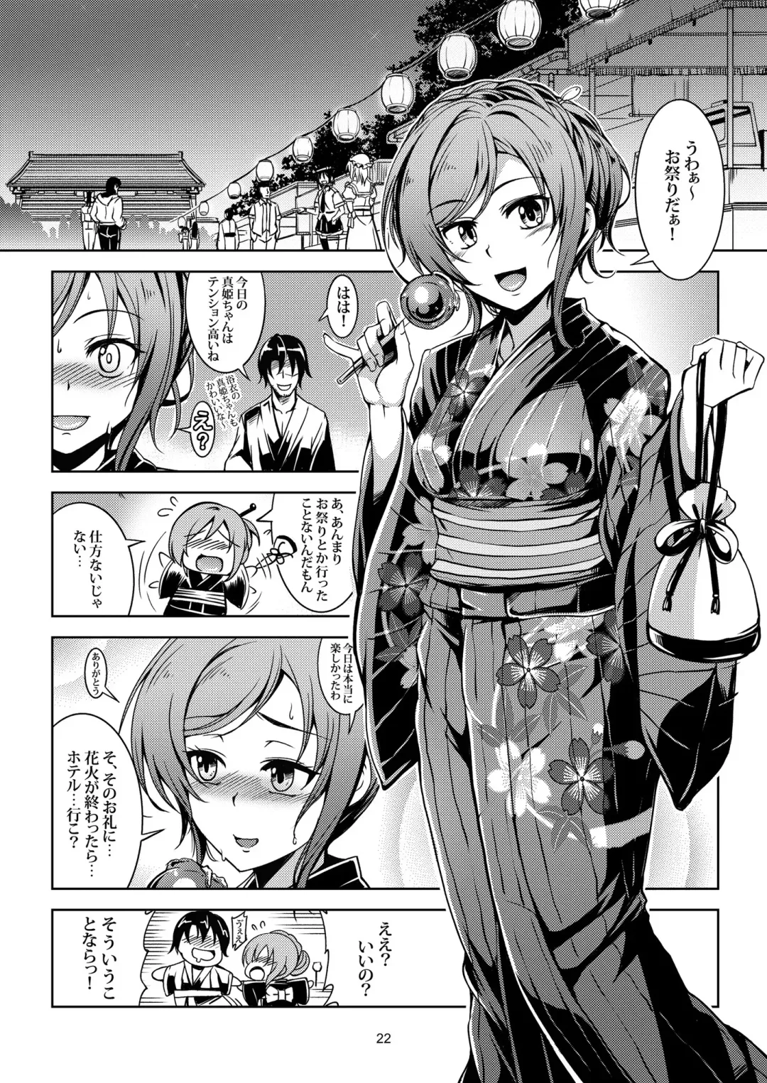 [Windart] Koi Hime Love Maki!! Soushuuhen Fhentai - Page 26