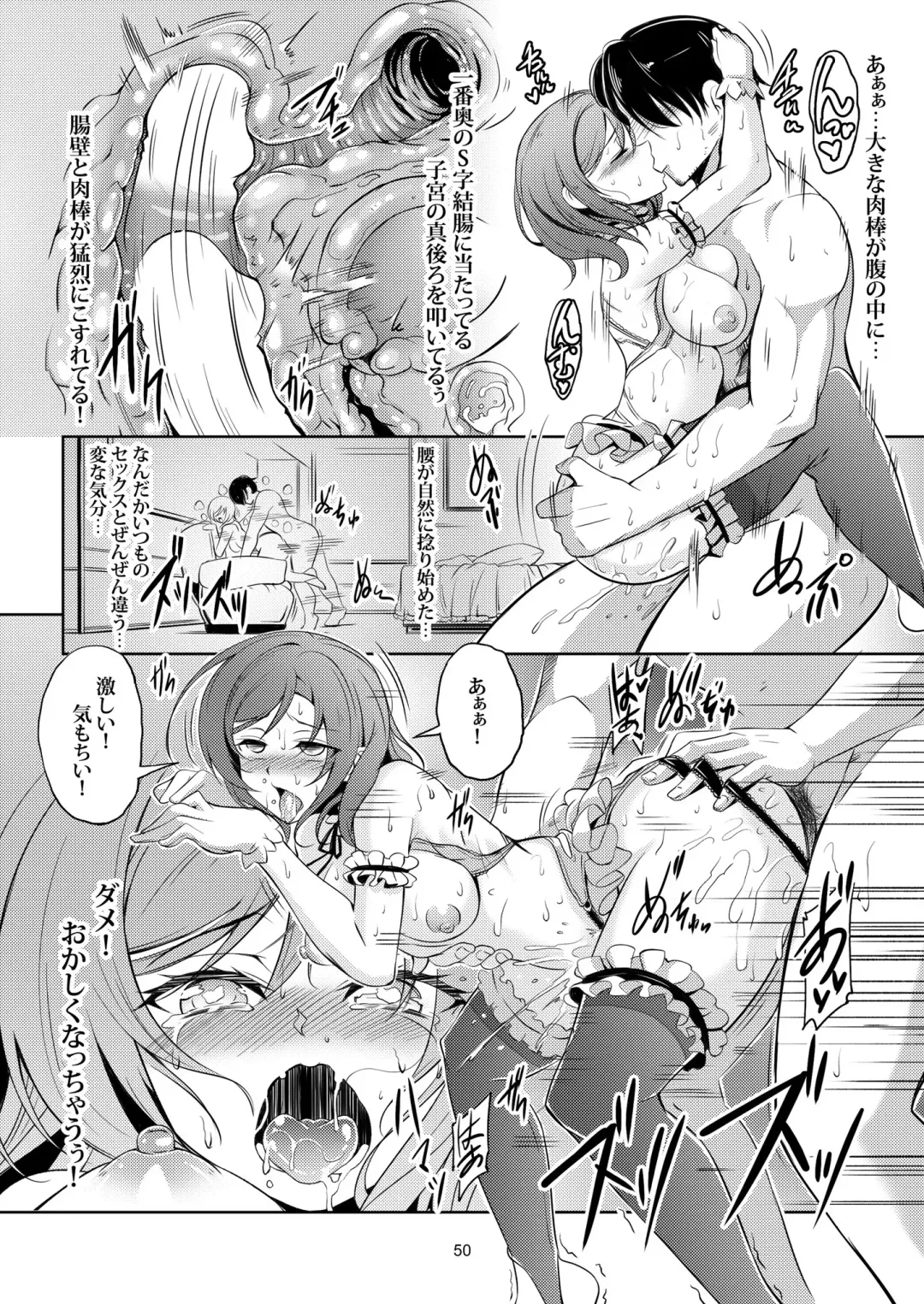 [Windart] Koi Hime Love Maki!! Soushuuhen Fhentai - Page 56