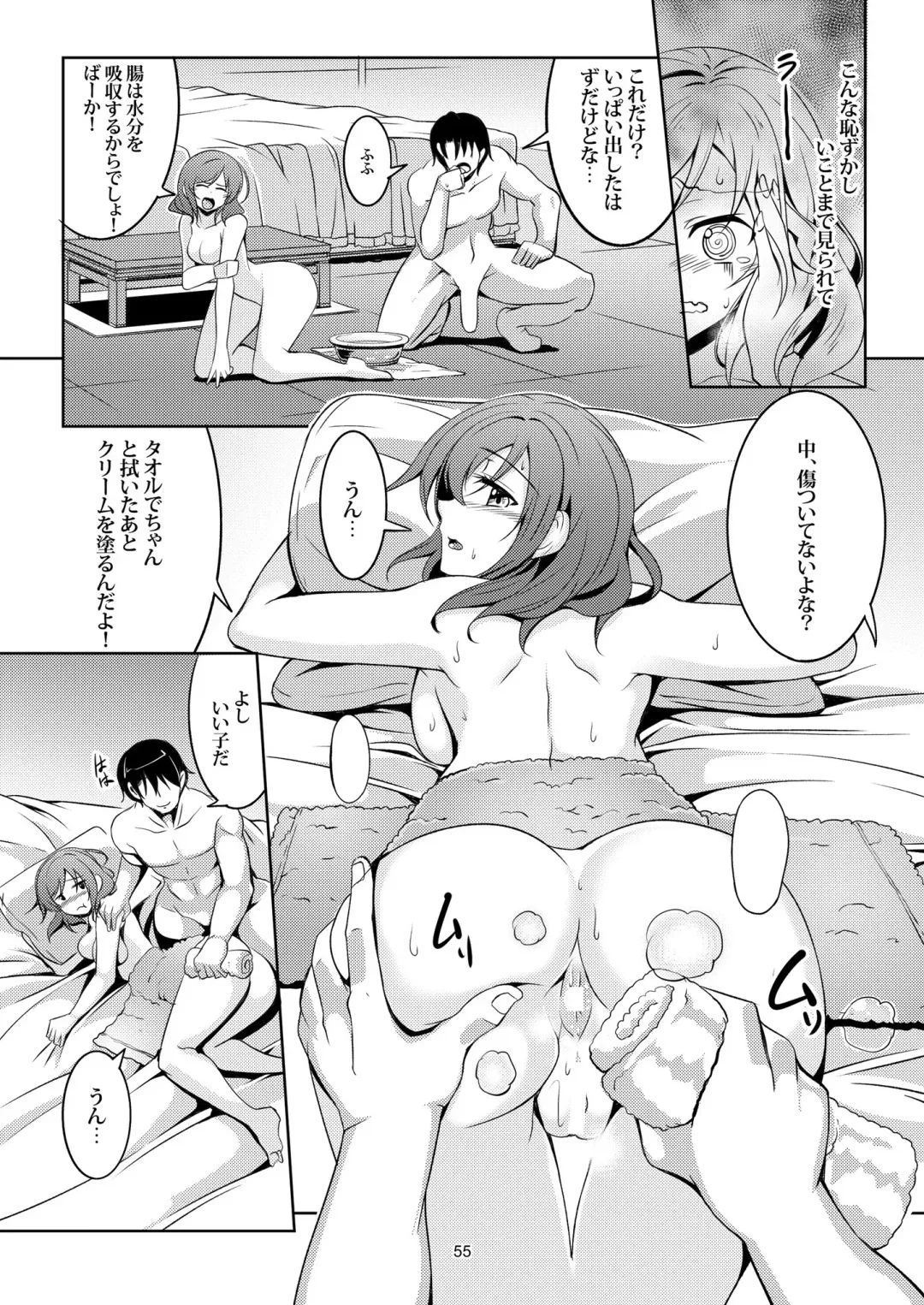 [Windart] Koi Hime Love Maki!! Soushuuhen Fhentai - Page 61