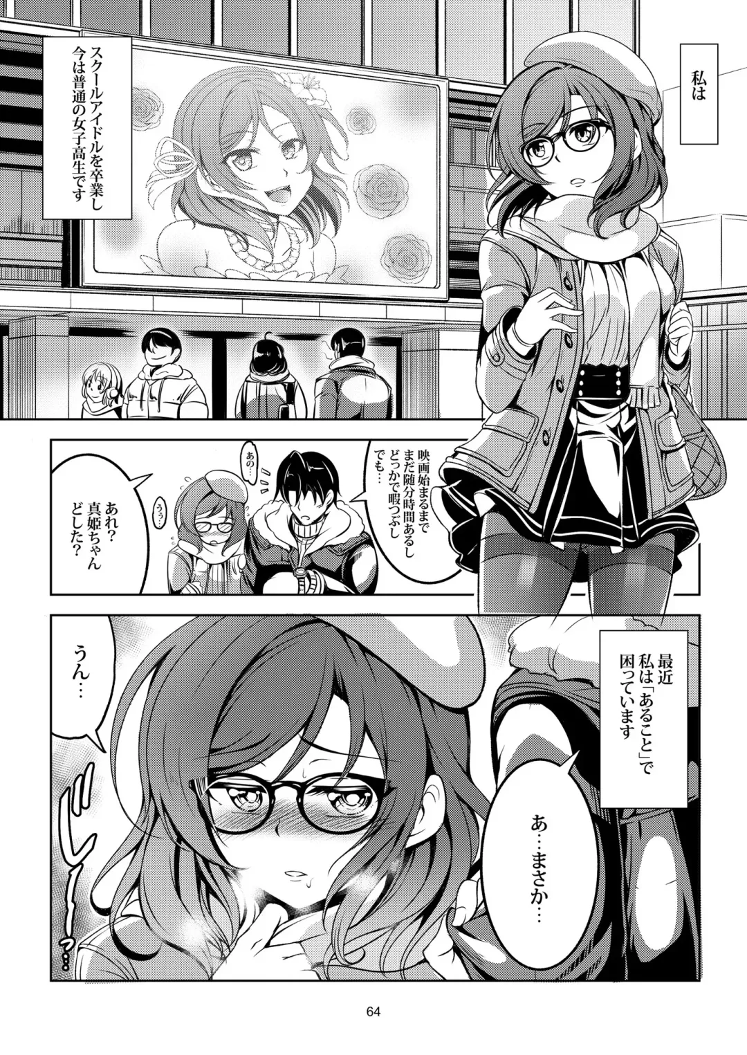 [Windart] Koi Hime Love Maki!! Soushuuhen Fhentai - Page 72