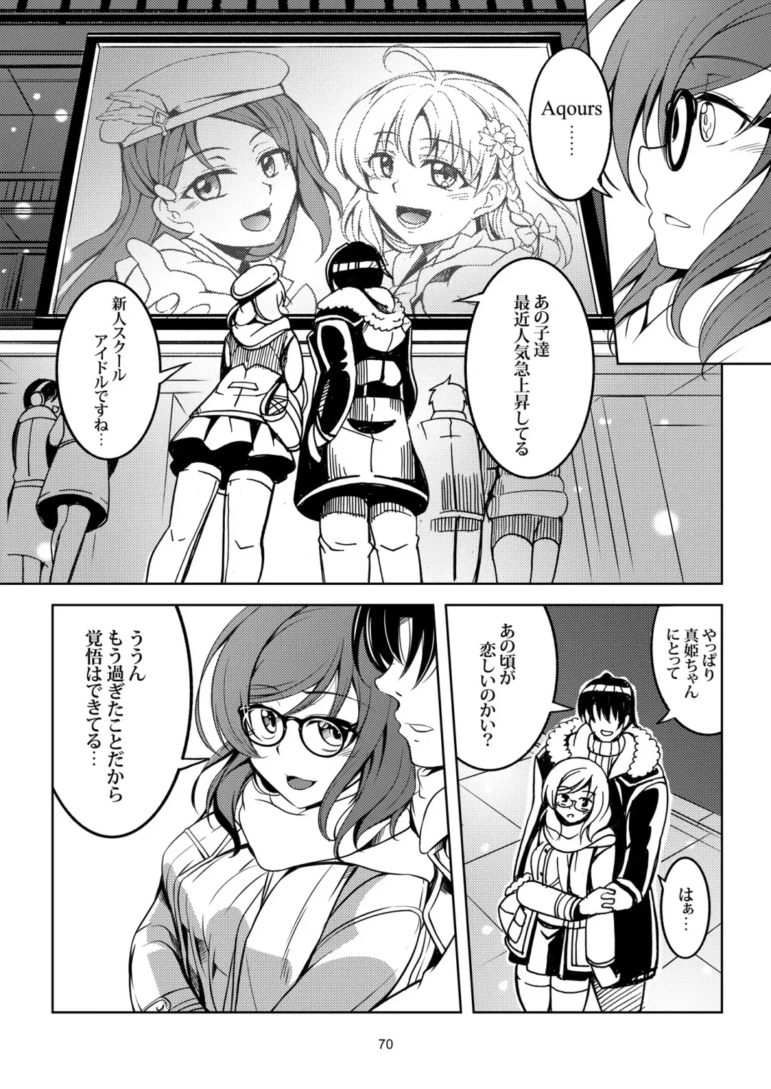 [Windart] Koi Hime Love Maki!! Soushuuhen Fhentai - Page 78