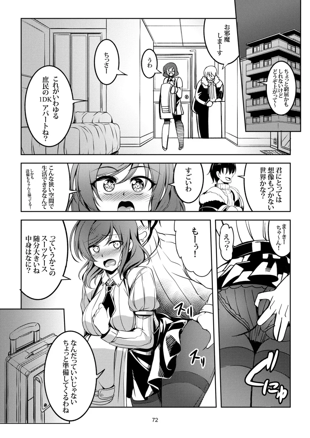 [Windart] Koi Hime Love Maki!! Soushuuhen Fhentai - Page 80