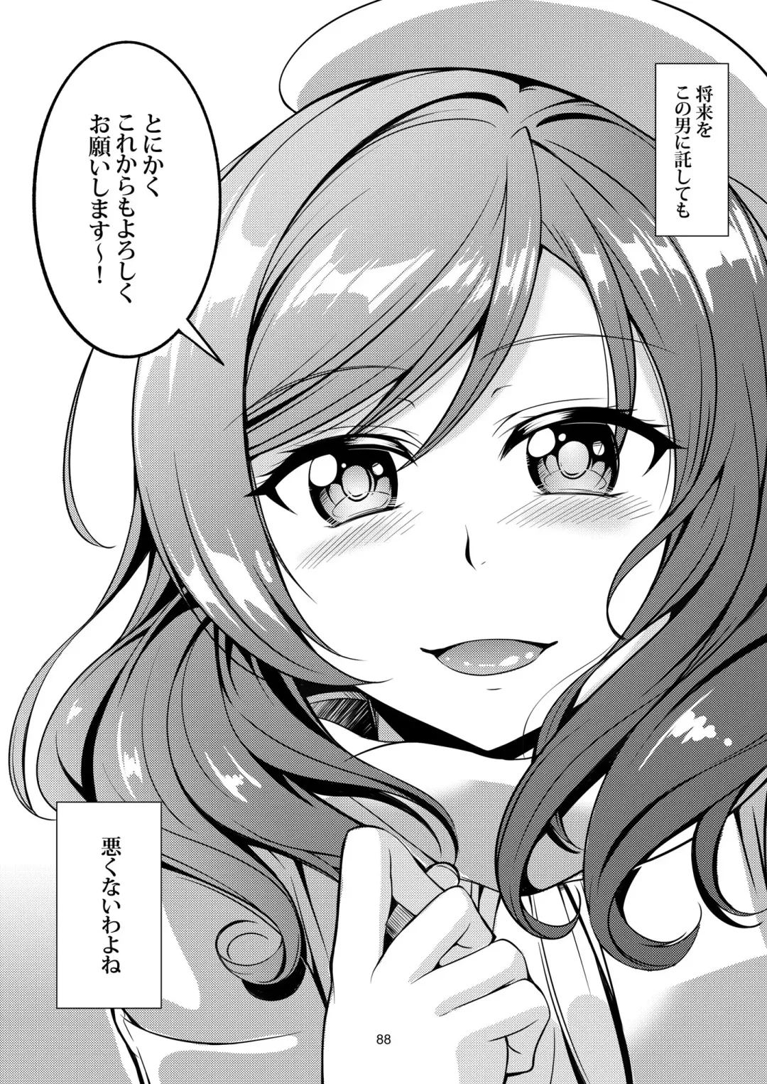 [Windart] Koi Hime Love Maki!! Soushuuhen Fhentai - Page 96