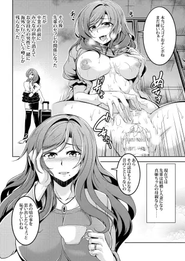 [Windart] Koi Hime Love Maki!! Soushuuhen Fhentai.net - Page 108