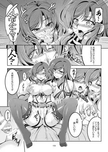 [Windart] Koi Hime Love Maki!! Soushuuhen Fhentai.net - Page 129