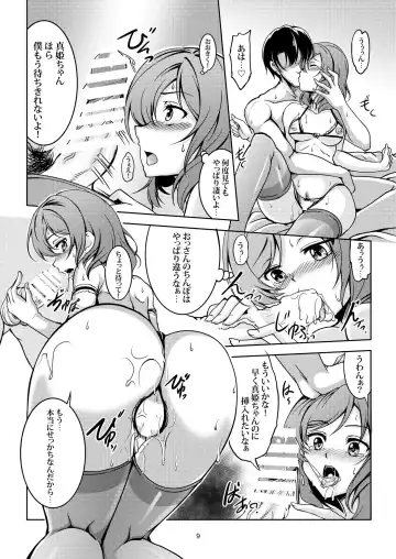 [Windart] Koi Hime Love Maki!! Soushuuhen Fhentai.net - Page 13