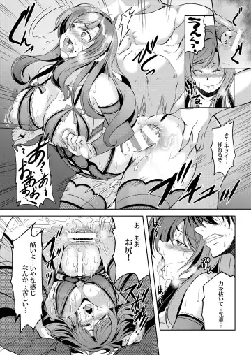 [Windart] Koi Hime Love Maki!! Soushuuhen Fhentai.net - Page 134