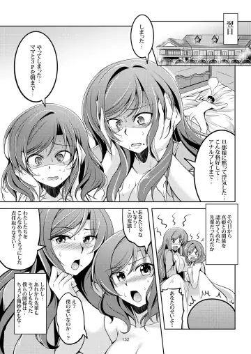 [Windart] Koi Hime Love Maki!! Soushuuhen Fhentai.net - Page 141