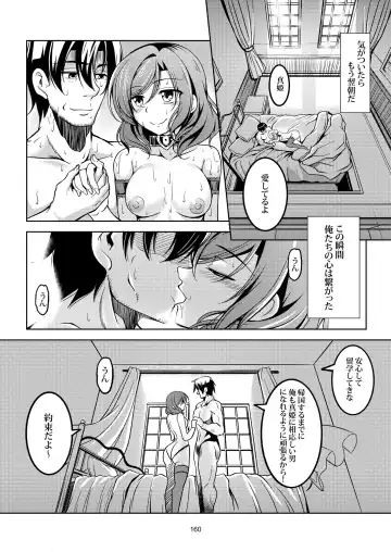 [Windart] Koi Hime Love Maki!! Soushuuhen Fhentai.net - Page 171