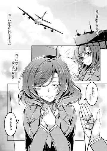 [Windart] Koi Hime Love Maki!! Soushuuhen Fhentai.net - Page 172