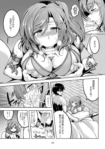 [Windart] Koi Hime Love Maki!! Soushuuhen Fhentai.net - Page 176