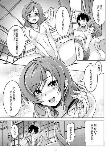 [Windart] Koi Hime Love Maki!! Soushuuhen Fhentai.net - Page 21