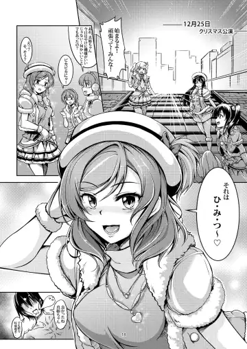 [Windart] Koi Hime Love Maki!! Soushuuhen Fhentai.net - Page 22