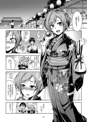 [Windart] Koi Hime Love Maki!! Soushuuhen Fhentai.net - Page 26