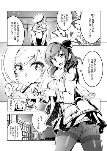 [Windart] Koi Hime Love Maki!! Soushuuhen Fhentai.net - Page 79