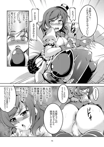 [Windart] Koi Hime Love Maki!! Soushuuhen Fhentai.net - Page 83