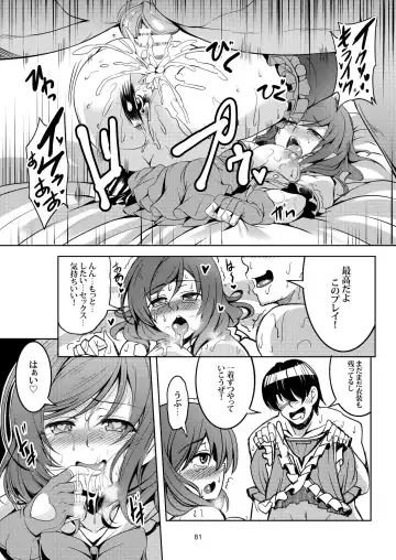 [Windart] Koi Hime Love Maki!! Soushuuhen Fhentai.net - Page 89