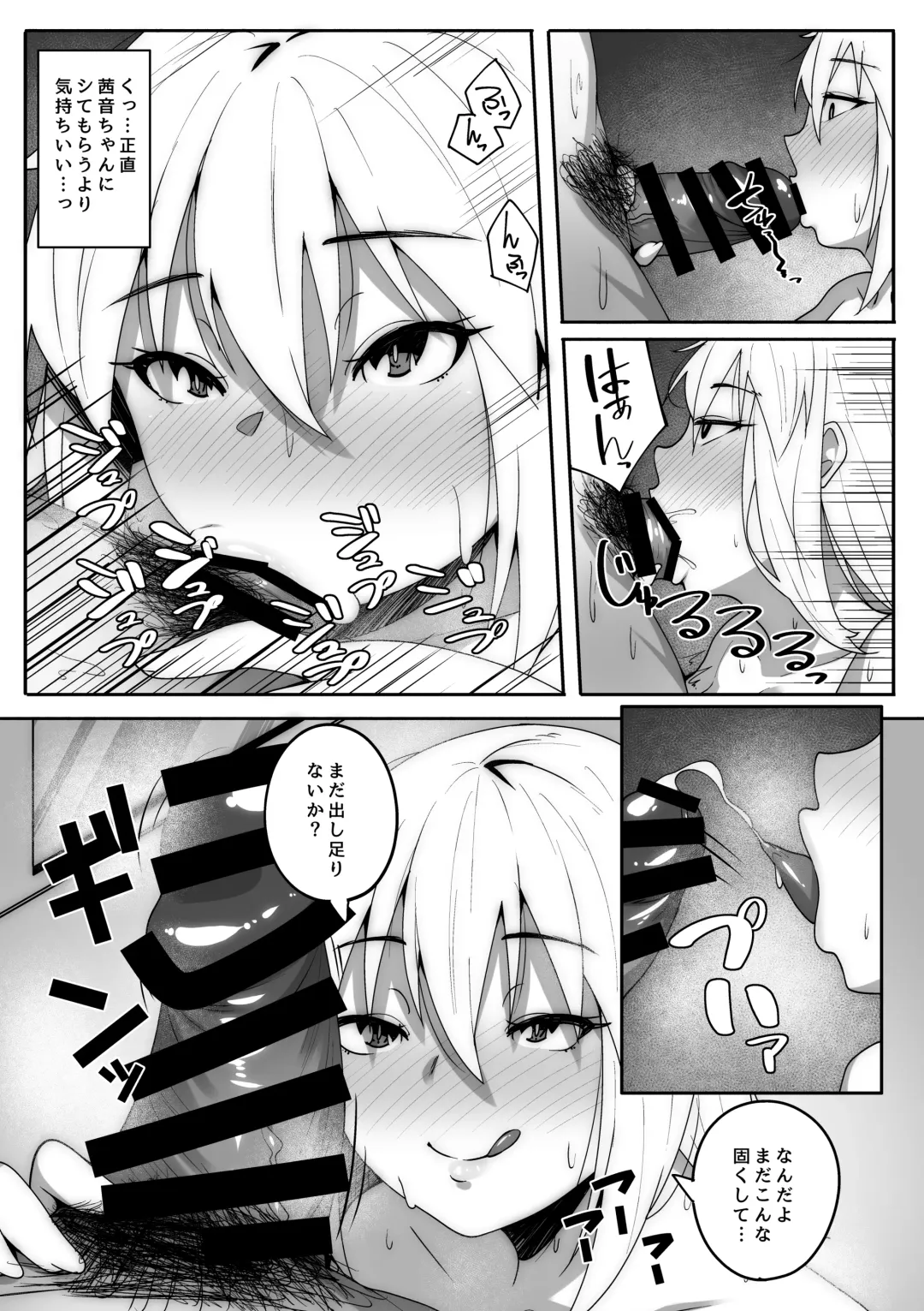 [Skylader] Ore wa Furoba de Kanojo no Ane ni Netorareru Fhentai - Page 16