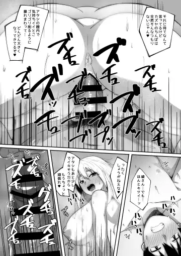 [Skylader] Ore wa Furoba de Kanojo no Ane ni Netorareru Fhentai - Page 26