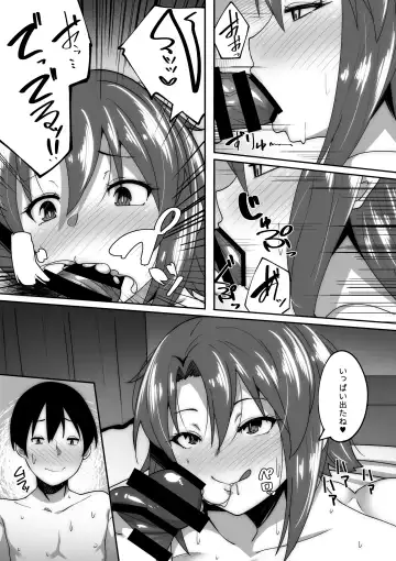 [Skylader] Ore wa Furoba de Kanojo no Ane ni Netorareru Fhentai - Page 9