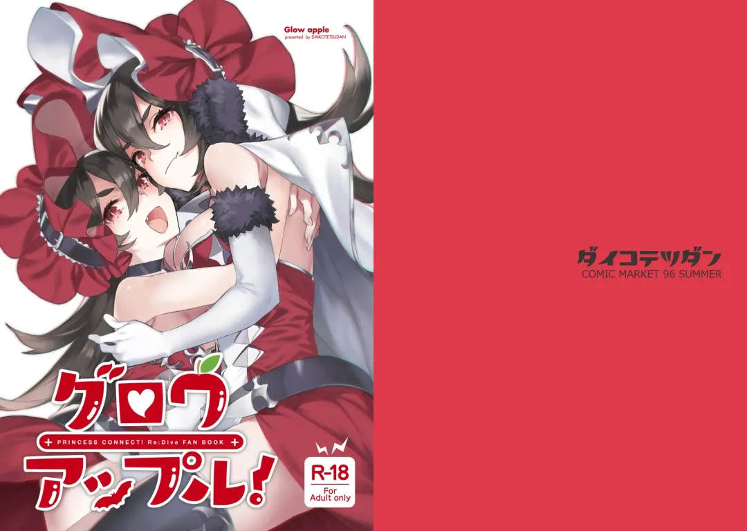 [92m] Grow Apple! Fhentai - Page 1