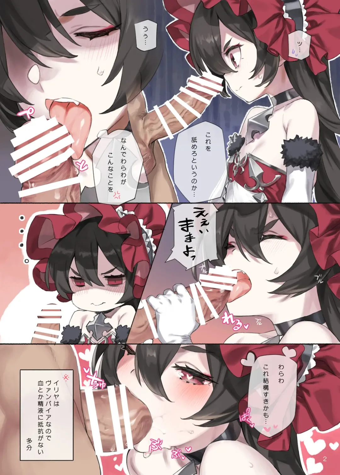 [92m] Grow Apple! Fhentai - Page 3