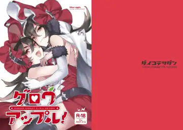 Read [92m] Grow Apple! - Fhentai