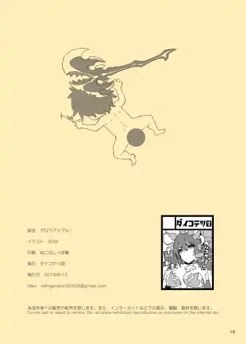 [92m] Grow Apple! Fhentai - Page 16