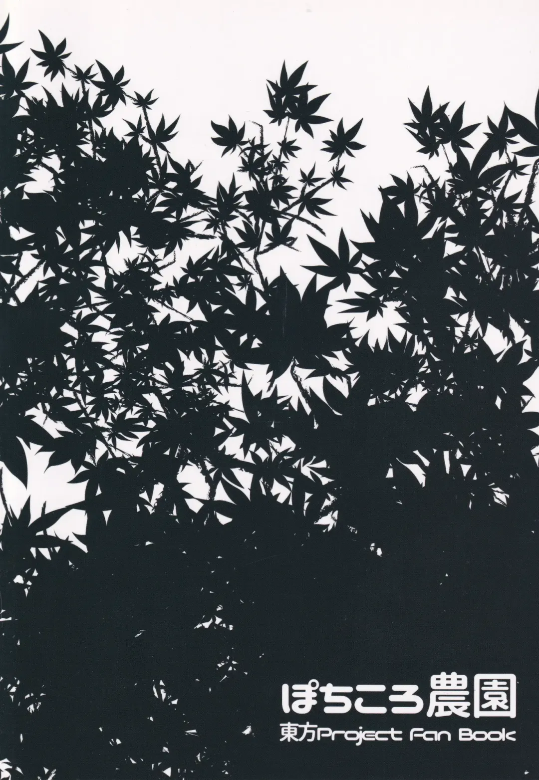 [Pochicolo] Uchi no Kami-sama wa Eroi Fhentai - Page 26