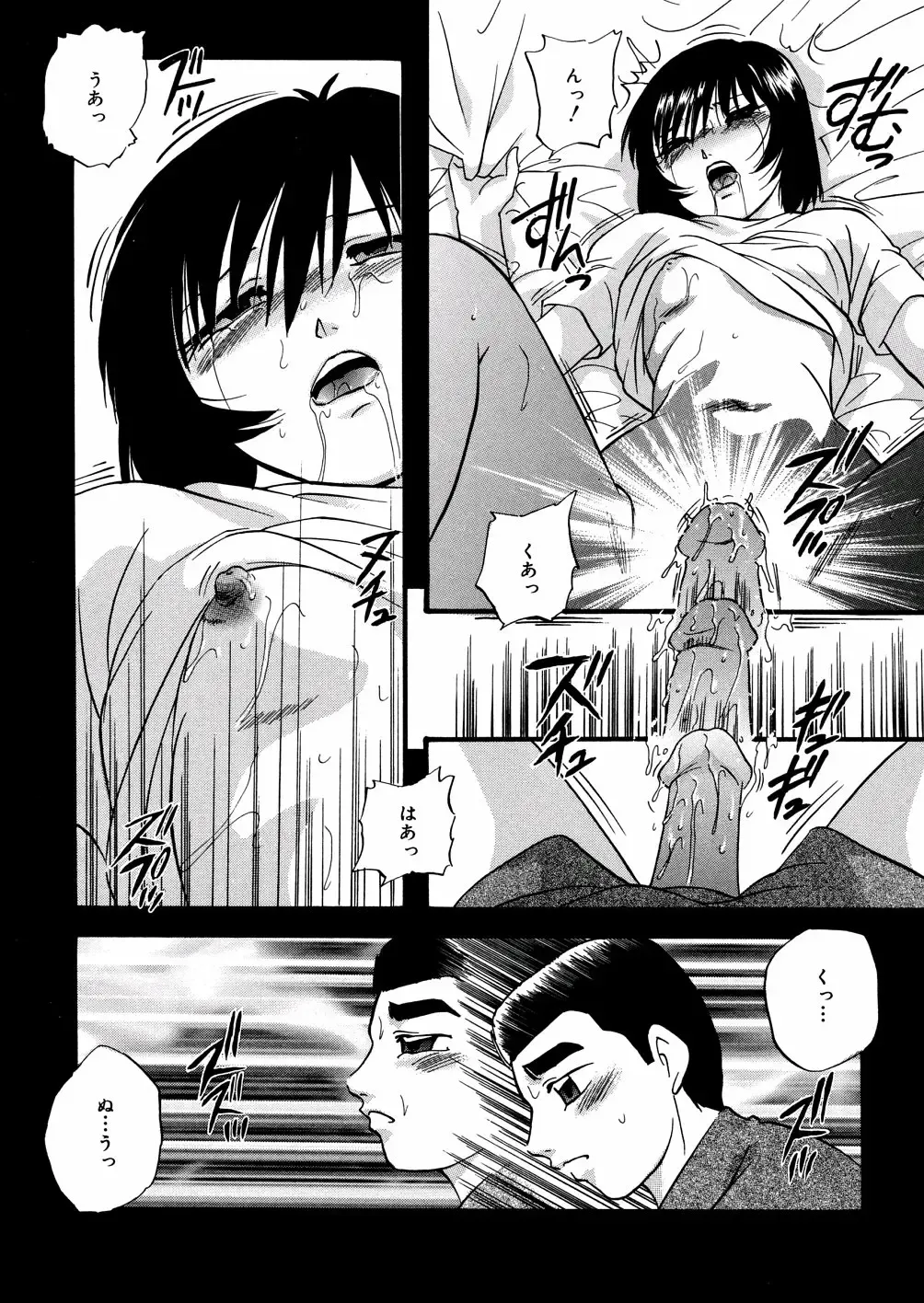 [Kazusa Shima] Whiteout Fhentai.net - Page 100