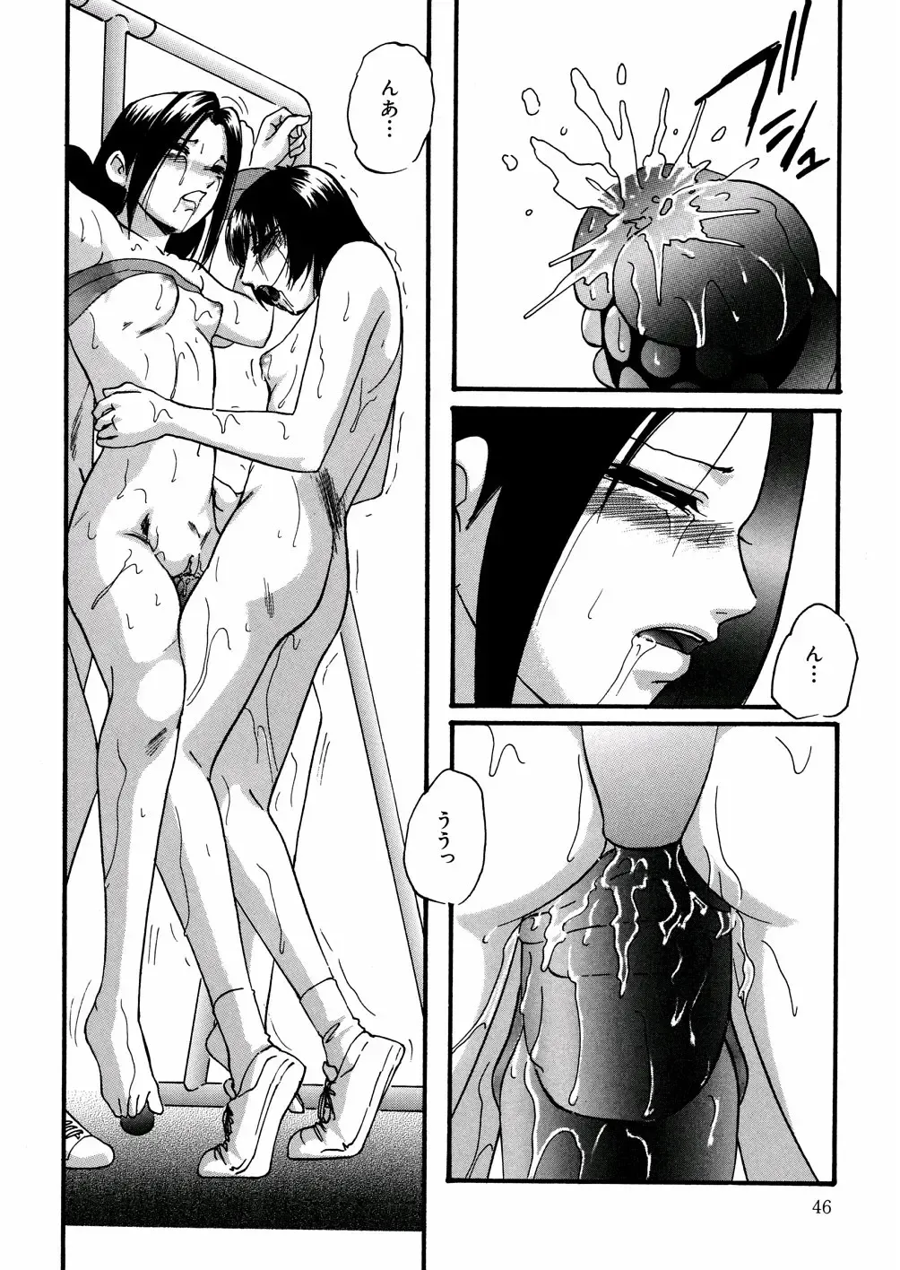 [Kazusa Shima] Whiteout Fhentai.net - Page 49